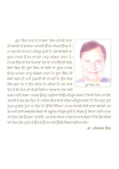 Rohi Da Full - Book By Boota Singh Shaad