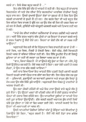 Roohan De Hani - Book By Kusum Sawhney 