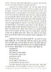 Roohan De Hani - Book By Kusum Sawhney 