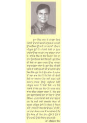 Sandoori Ambian - Book By Boota Singh Shaad