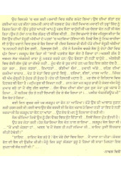 Sandoori Ambian - Book By Boota Singh Shaad