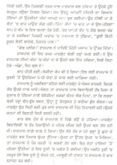 Sangharsh - Book By Darshan Singh Dhir