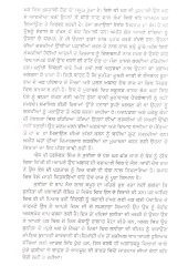 Sanjhan Di Niehn - Book By  Dayal Das Kanwal