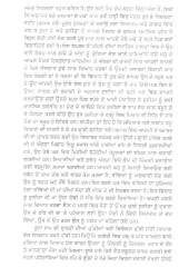 Sanjhan Di Niehn - Book By  Dayal Das Kanwal
