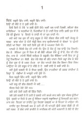 Sarkandian De Desh - Book By Dalip Kaur Tiwana