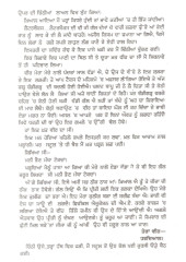 Sarkandian De Desh - Book By Dalip Kaur Tiwana