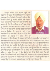 Satluj vaihainda Riha - Hardbound - Book By Baldev Singh 