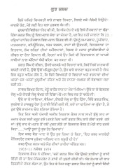 Satluj vaihainda Riha - Hardbound - Book By Baldev Singh 