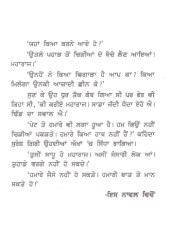 Satt Rangian Chirian - Book By Boota Singh Chauhan