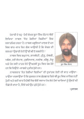 Satt Rangian Chirian - Book By Boota Singh Chauhan