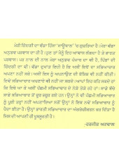 Sauthall - Book By Harjit Atwal 