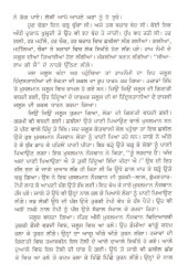 Shaheed Udham Singh - Book By Kesar Singh 