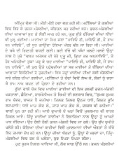 Shaheed Udham Singh - Book By Kesar Singh 