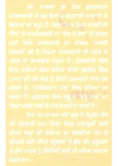 Shahkaar Aapo Aapne - Book By Gulzar Singh Sandhu
