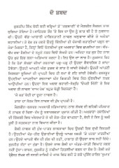 Shatranj - Book By Kuldeep Singh Bedi