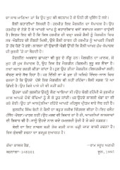 Shatranj - Book By Kuldeep Singh Bedi