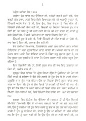 Sikh - Book By Boota Singh Shaad