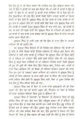 Sikh - Book By Boota Singh Shaad