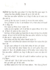 Sooraj Te Samundar - Book By Dalip Kaur Tiwana