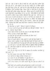 Sooraj Te Samundar - Book By Dalip Kaur Tiwana