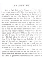 Soorme Di Lalkar - Book By Giani Bhajan Singh 