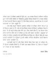 Soorme Di Lalkar - Book By Giani Bhajan Singh 