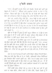 Suhe Rahaan Da Safar - Book By Nand Singh Mehta