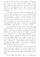 Suhe Rahaan Da Safar - Book By Nand Singh Mehta
