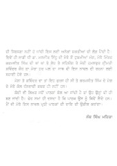 Suhe Rahaan Da Safar - Book By Nand Singh Mehta