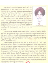Suhe Rahaan Da Safar - Book By Nand Singh Mehta