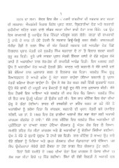 Swer Hon Wali Hai - Book By Surinder Singh Swer Hon Wali Hai - Book By Surinder Singh