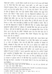 Swer Hon Wali Hai - Book By Surinder Singh Swer Hon Wali Hai - Book By Surinder Singh
