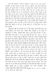 Swer Hon Wali Hai - Book By Surinder Singh Swer Hon Wali Hai - Book By Surinder Singh