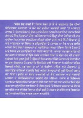 Swer Hon Wali Hai - Book By Surinder Singh Swer Hon Wali Hai - Book By Surinder Singh