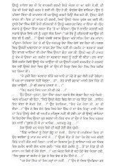 Tahli Wala Khet - Book By Narinderpal Singh Komal