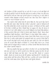 Tareran Te Roop - Book By Niranjan Tasneem