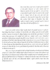 Tavan Tavan Tara - Book By Mansha Yaad
