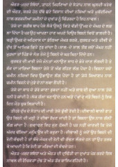 Tejo - Book By Narinderpal Singh Komal