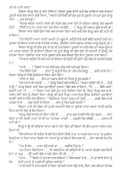 Tejo - Book By Narinderpal Singh Komal