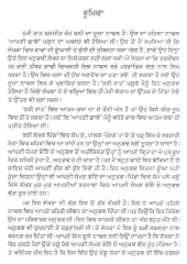 Thari Raat - Book By Baljit Kaur Bali