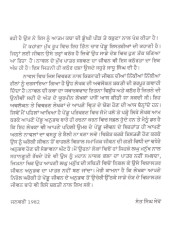 Thari Raat - Book By Baljit Kaur Bali