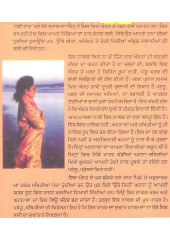 Thari Raat - Book By Baljit Kaur Bali