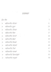 Tufani Sikhran - Book By Emily Bronte