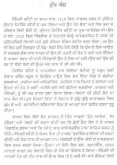 Tufani Sikhran - Book By Emily Bronte