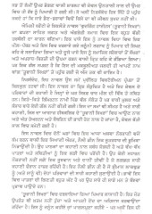 Tufani Sikhran - Book By Emily Bronte