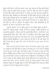 Tufani Sikhran - Book By Emily Bronte