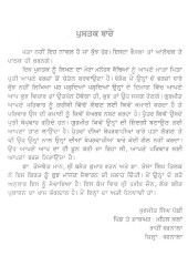Tutde Rishteian Di Chees - Book By Surjit Singh Panchhi