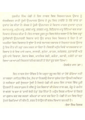 Tutde Rishteian Di Chees - Book By Surjit Singh Panchhi