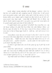 Ummi Udhal Gahi - Book By Kailash Puri 