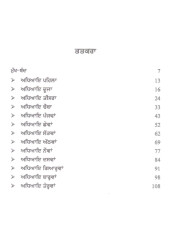 Vaddian Asan - Book By Charles Dickens